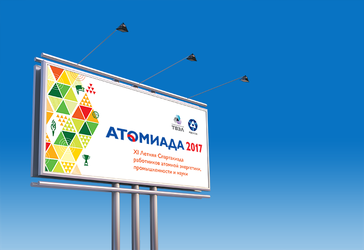 atomiada_billboard.png