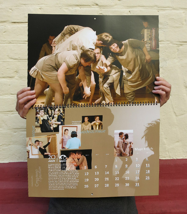 Март. Юбилейный календарь «20 лет театру-студии Круг II»