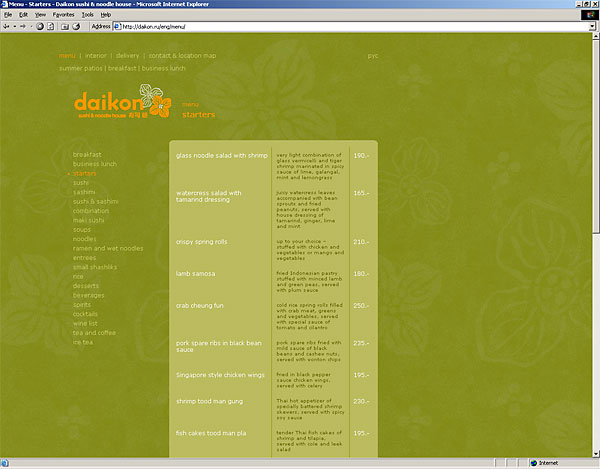 Сайт сети ресторанов Дайкон