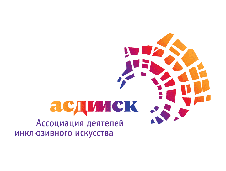 ASDIISK_logo.gif